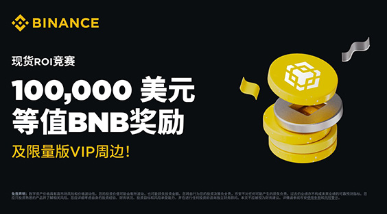 安币/b-i-n-a-n-c-e